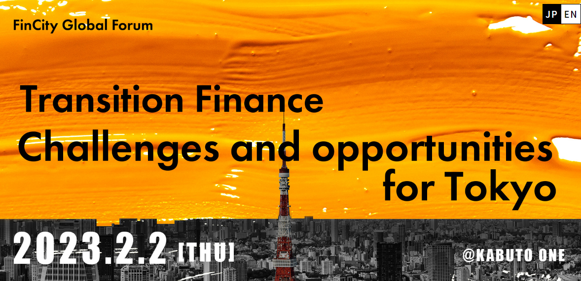 FinCity Global Forum: Transition Finance -Challenges and opportunities for Tokyo